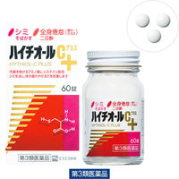 ハイチオールCプラス 60錠 エスエス製薬【第3類医薬品】