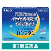 24錠 佐藤製薬 パンセダン 静穏剤 いらいら感 緊張感 興奮感の鎮静【第2類医薬品】