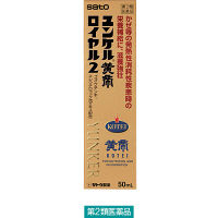 ユンケル黄帝ロイヤル2 50ml 佐藤製薬　栄養ドリンク ドリンク剤 生薬配合 滋養強壮 食欲不振 肉体疲労【第2類医薬品】