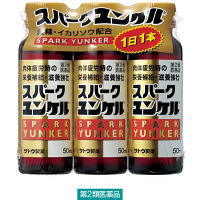 スパークユンケル 50ml×3本 佐藤製薬【第2類医薬品】