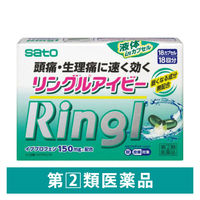 リングルアイビー 18カプセル 佐藤製薬　イブプロフェン単味製剤 解熱鎮痛薬 頭痛薬 痛み止め 歯痛 咽喉痛【指定第2類医薬品】