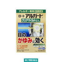 ロートアルガードEX 13ml ロート製薬【第2類医薬品】