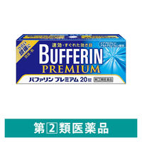 バファリン プレミアム 20錠 ライオン 痛み止め 解熱鎮痛薬 頭痛 生理痛 歯痛 限定【指定第2類医薬品】