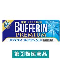 バファリンプレミアム 60錠 ライオン 限定【指定第2類医薬品】