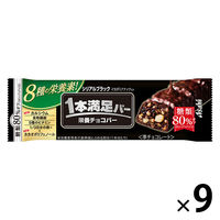 1本満足バー シリアルブラック 栄養チョコバー 糖類80%オフ 1セット（9本） アサヒグループ食品
