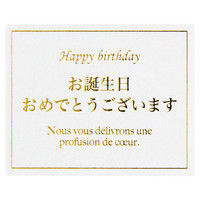 ヘッズ メッセージシールエレガント-4 MSE-4S 1セット（300枚：30枚×10パック）（直送品）