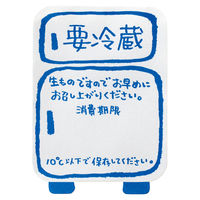 【ラッピングシール】 ヘッズ 要冷蔵シール-冷蔵庫 YR-1S 1セット（2000枚：200枚×10パック）
