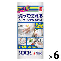 日本製紙クレシア スコッティファイン　洗って使えるタオル洗える６１カット 35331 1セット（6ロール）