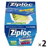 ジップロック コンテナー 食品保存容器 長方形 300ml 冷凍・電子レンジ可 1セット（1個（2個入）×2）旭化成ホームプロダクツ