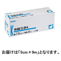 伸縮ホータイK 5cm×9m 276279 川本産業（取寄品）