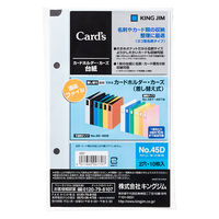 キングジム カードホルダー「カーズ」台紙 45D 10パック