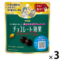 チョコレート菓子 チョコレート効果　カカオ７２％　パウチ 1セット（1個×3）