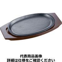 イシガキ産業 小判ステーキ皿 浅型16-25 25cm PIS1501（取寄品）