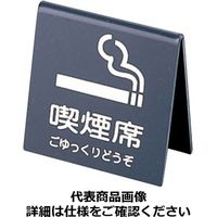 えいむ 山型喫煙席 SI-21 （両面）黒/シルバー PKT1802（取寄品）