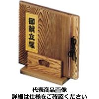 ヤマコー 焼杉 献立帳立 PKV37（取寄品）