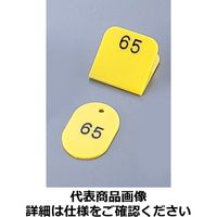 光 親子札（50ヶセット） KF96951～100 黄 POY0310（取寄品）