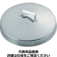 TKG18-8プチセイロ 蓋 遠藤商事