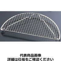 18-8半月型とんかつ網大 QTV271 遠藤商事（取寄品）