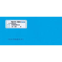 ソリマチ SR291 給与・賞与 明細書用封筒(窓付き)新価格版 1箱(500枚入