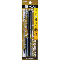 プラチナ万年筆 筆ペン CFTR-250C 1 パック 0004354019 50パック（直送品）