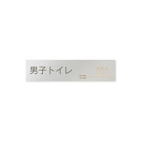 フジタ 会社向け木目横帯 B-IM1-0203男子トイレ 平付型アルミ（直送品）