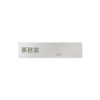フジタ 会社向け木目横帯 B-IM1-0215事務室 平付型アルミ（直送品）