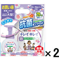【アウトレット】ライオン キレイキレイ薬用泡ハンドソープ フローラルソープの香り本体250ml+詰替450ml 1セット(本体×2+詰め替え×2)