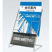 オカムラ 卓上パンフレットスタンドA4判1列2段 クロムメッキ 235幅×180奥行×340高さ（mm） L977EA Y601（直送品）