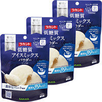 サラヤ ラカントアイスミックスパウダー バニラ味 50g 1セット（3袋）