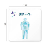 フジタ 会社向けクリスタル A-IN1-0104男子トイレ 平付型アクリル（直送品）