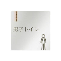 フジタ 会社向け木目縦帯 B-IM2-0103男子トイレ 平付型アルミ（直送品）