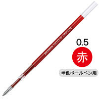 ボールペン替芯 ブレン単色用 NC-0.5mm芯 赤 10本 RNC5-R ゼブラ - アスクル