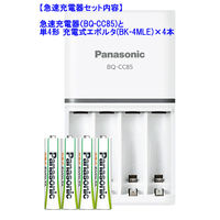【在庫限り】Panasonic（パナソニック） 単4形 充電式エボルタ 4本＋急速充電器セット K-KJ85MLE04 1セット（電池4本+充電器）