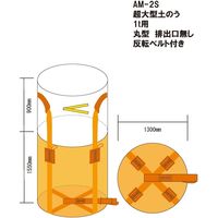 メガバック AM-2S 1セット（10枚入） 熱田資材（直送品）