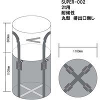 耐候性コンテナバック スーパーブラックバッグ SUPER-002 1セット（10枚入） 熱田資材（直送品）