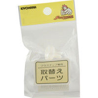 清原 プラスナップ 取り替え用パーツ 台座 9mm 1個×20枚入り SUN15-57 #000 20枚（直送品）