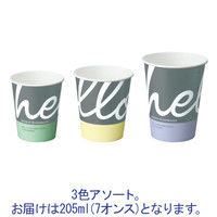 紙コップ グリーティング 205ml（7オンス）1箱（1500個：50個入×30袋） 日本デキシー オリジナル