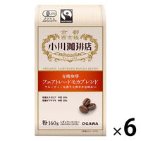 コーヒー粉】小川珈琲 有機珈琲フェアトレードモカブレンド粉 1セット（160g×6袋） - アスクル