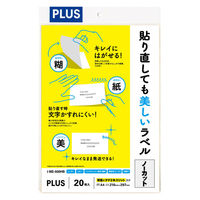 【アウトレット】【Goエシカル】訳あり プラス 貼り直しても美しいラベル ノーカット A4 99040 1袋（20シート入）