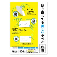 【アウトレット】【Goエシカル】プラス 貼り直しても美しいラベル12面 A4 99047 1袋（100シート入）