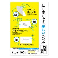 【アウトレット】【Goエシカル】プラス 貼り直しても美しいラベル12面角丸 A4 99048 1袋（100シート入）