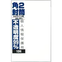 オキナ 不透明度99%封筒 角2 WP892 1セット（3袋）（直送品）