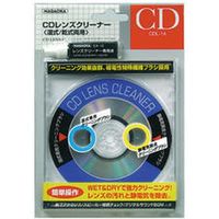 ナガオカ CDレンズクリーナー＜湿式/乾式両用＞ CDL-14 2個（直送品）