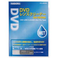 ナガオカ DVDレンズクリーナー＜湿式/乾式両用＞ DVL-802SW2 2個（直送品）