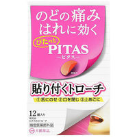 PITAS のどトローチ 1箱（12個入） 大鵬薬品工業 【指定医薬部外品】