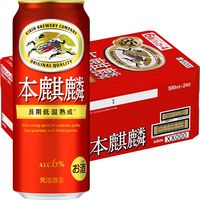 キリンビール キリン 本麒麟 （ほんきりん） 500ml×24缶