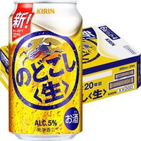 キリンビール キリン 本麒麟 （ほんきりん）350ml×24缶 - アスクル