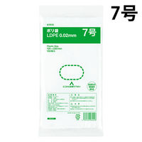 ポリ袋（規格袋）　LDPE・透明　0.02mm厚　7号　120mm×230mm　1セット（1000枚：100枚入×10袋）  オリジナル