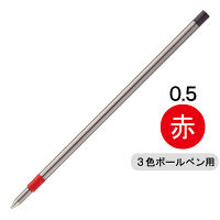 ボールペン替芯 ユニボールRE アールイー 多色用 0.5mm 中字 レッド 赤 5本 URR10305.15 三菱鉛筆uni 195-3035