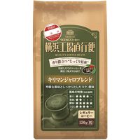 ウエシマコーヒー 横浜工場直行便キリマンジャロブレンド（粉）1箱（150g×6袋入）（取寄品）